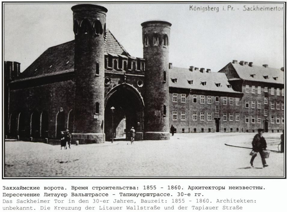 Фотографии старого Кенигсберга. Экскурсии по Калининграду