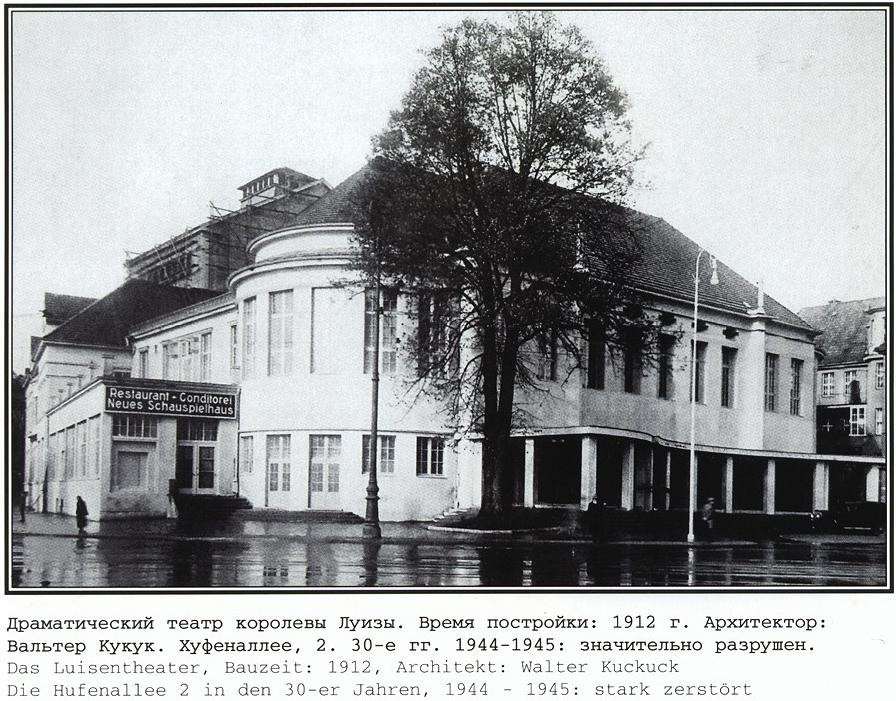 Фотографии старого Кенигсберга. Экскурсии по Калининграду