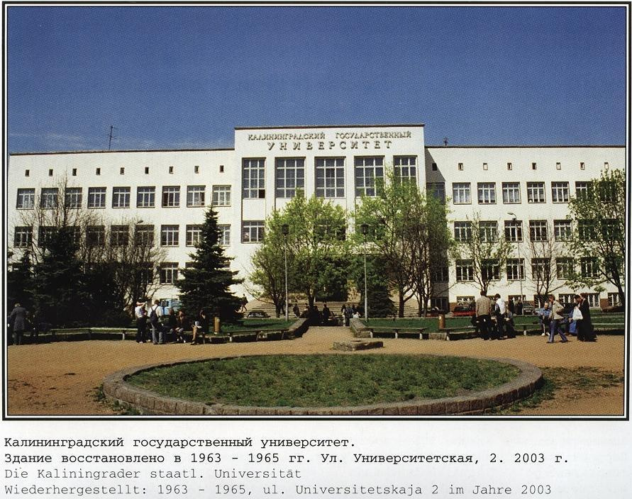 Фотографии старого Кенигсберга. Экскурсии по Калининграду