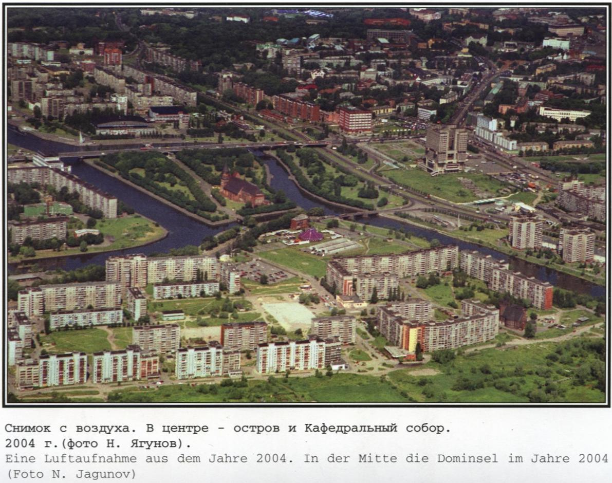 Фотографии старого Кенигсберга. Экскурсии по Калининграду