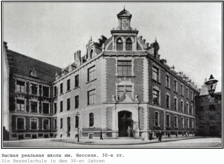 Фотографии старого Кенигсберга. Экскурсии по Калининграду