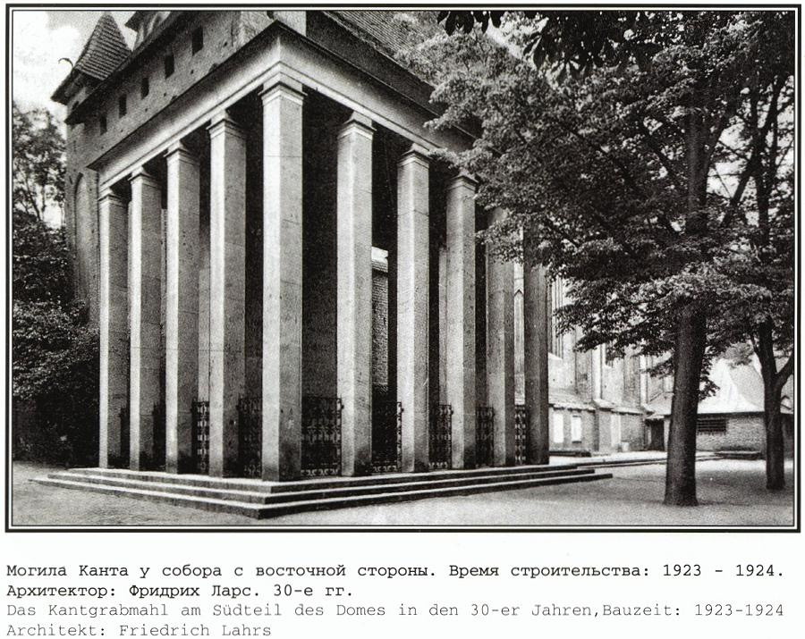 Фотографии старого Кенигсберга. Экскурсии по Калининграду