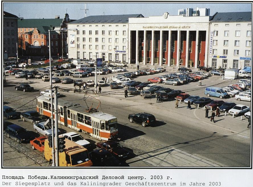 Фотографии старого Кенигсберга. Экскурсии по Калининграду