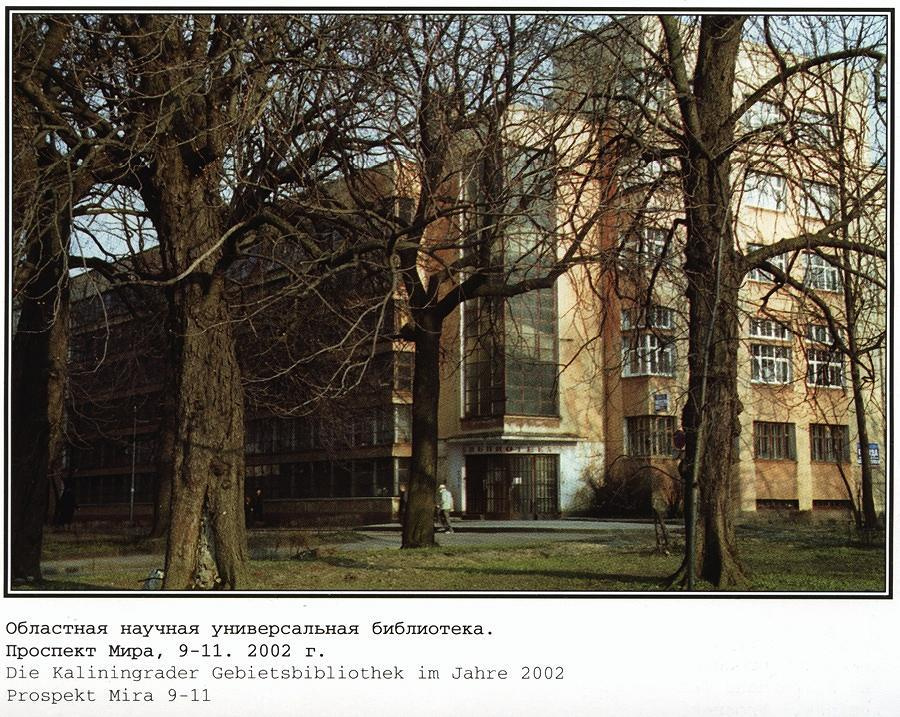 Фотографии старого Кенигсберга. Экскурсии по Калининграду