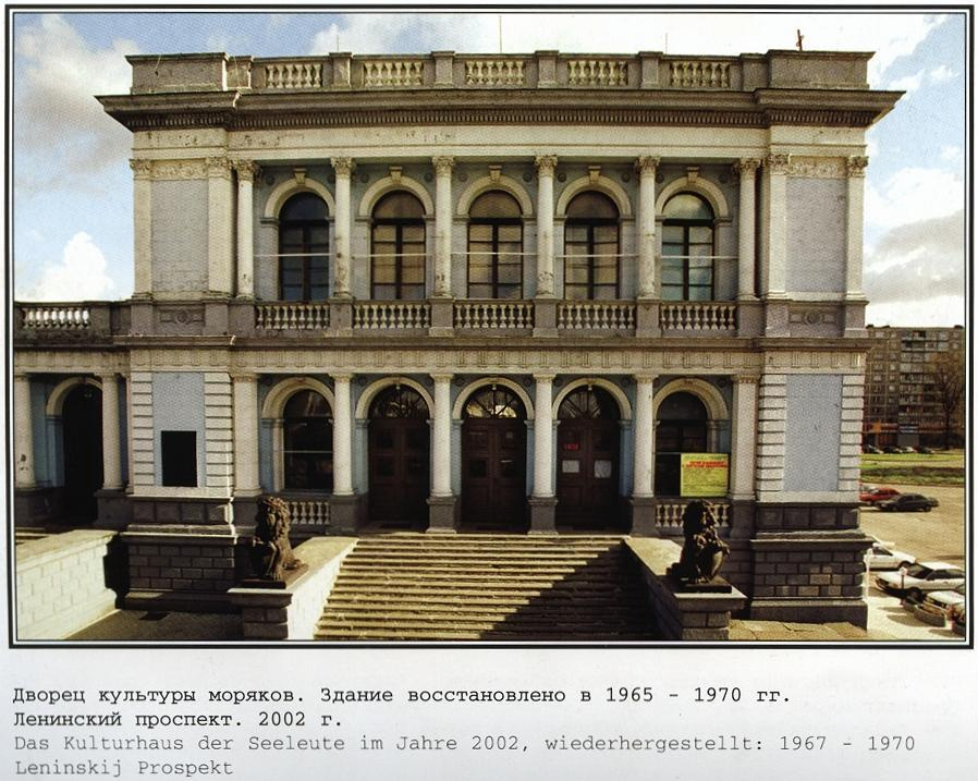 Фотографии старого Кенигсберга. Экскурсии по Калининграду