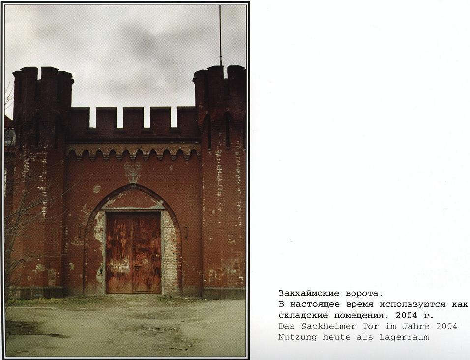 Фотографии старого Кенигсберга. Экскурсии по Калининграду