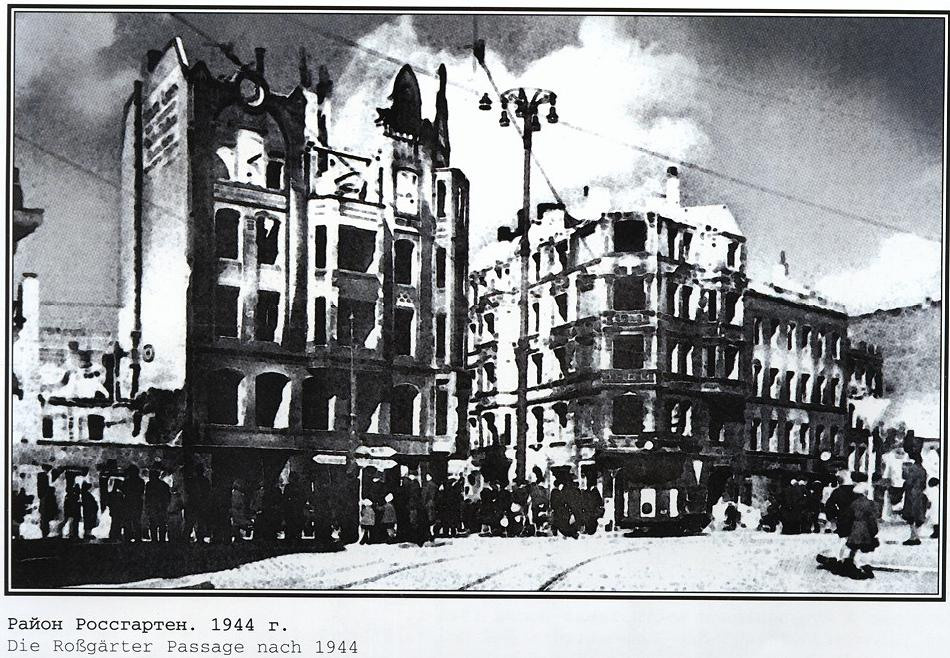 Фотографии старого Кенигсберга. Экскурсии по Калининграду