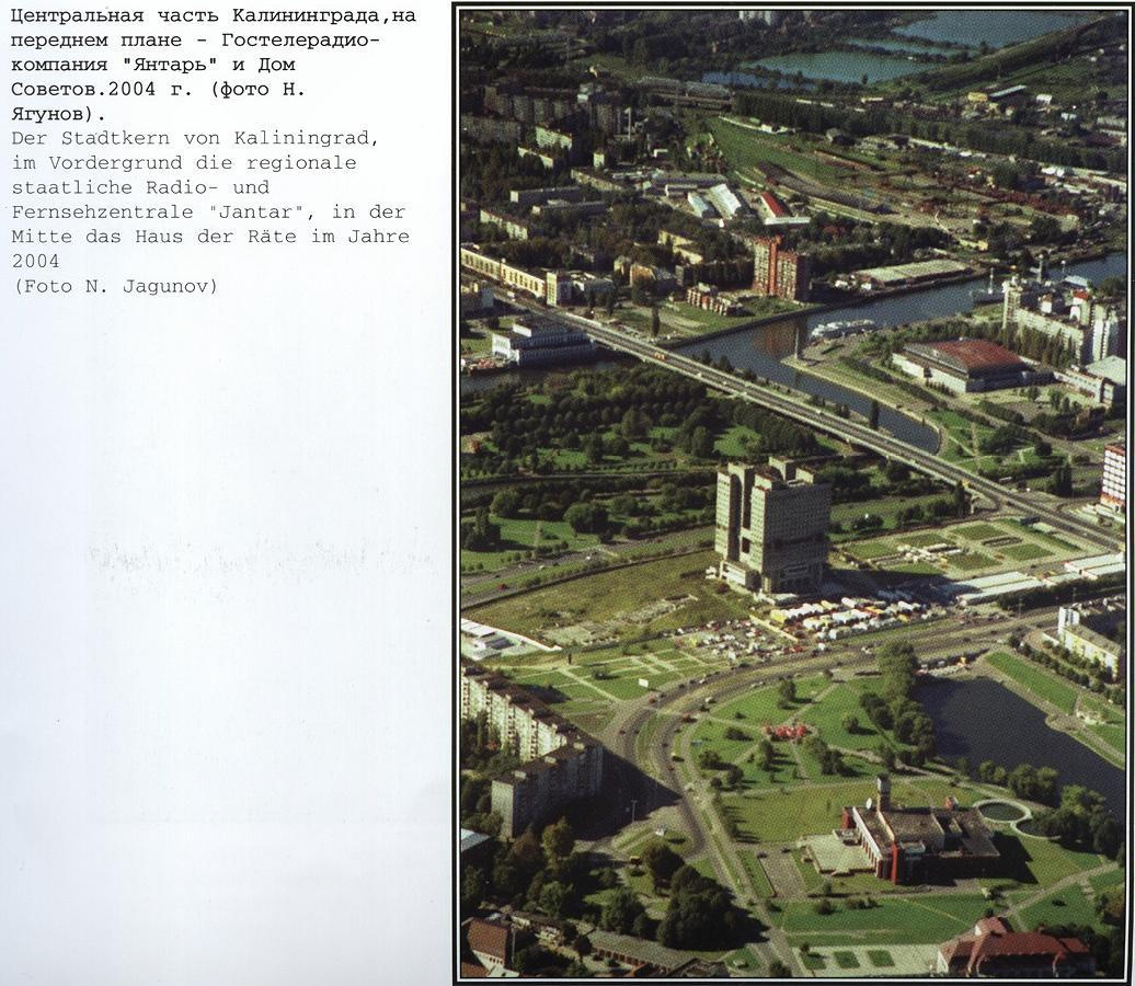 Фотографии старого Кенигсберга. Экскурсии по Калининграду