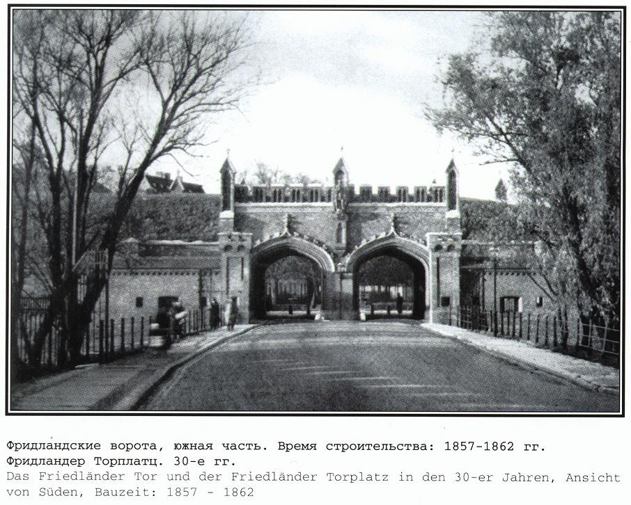 Фотографии старого Кенигсберга. Экскурсии по Калининграду