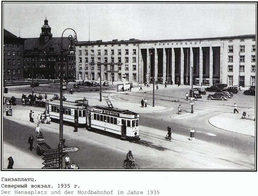 Фотографии старого Кенигсберга. Экскурсии по Калининграду