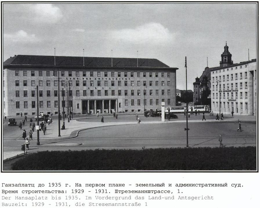 Фотографии старого Кенигсберга. Экскурсии по Калининграду