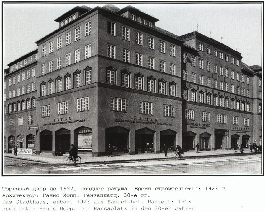 Фотографии старого Кенигсберга. Экскурсии по Калининграду