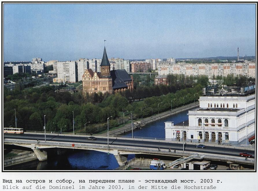 Фотографии старого Кенигсберга. Экскурсии по Калининграду