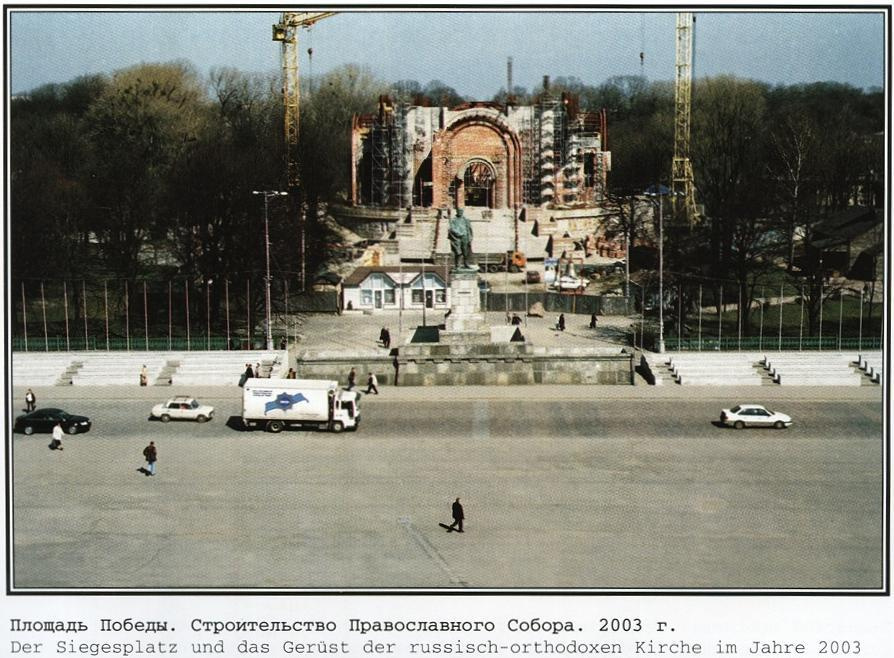 Фотографии старого Кенигсберга. Экскурсии по Калининграду