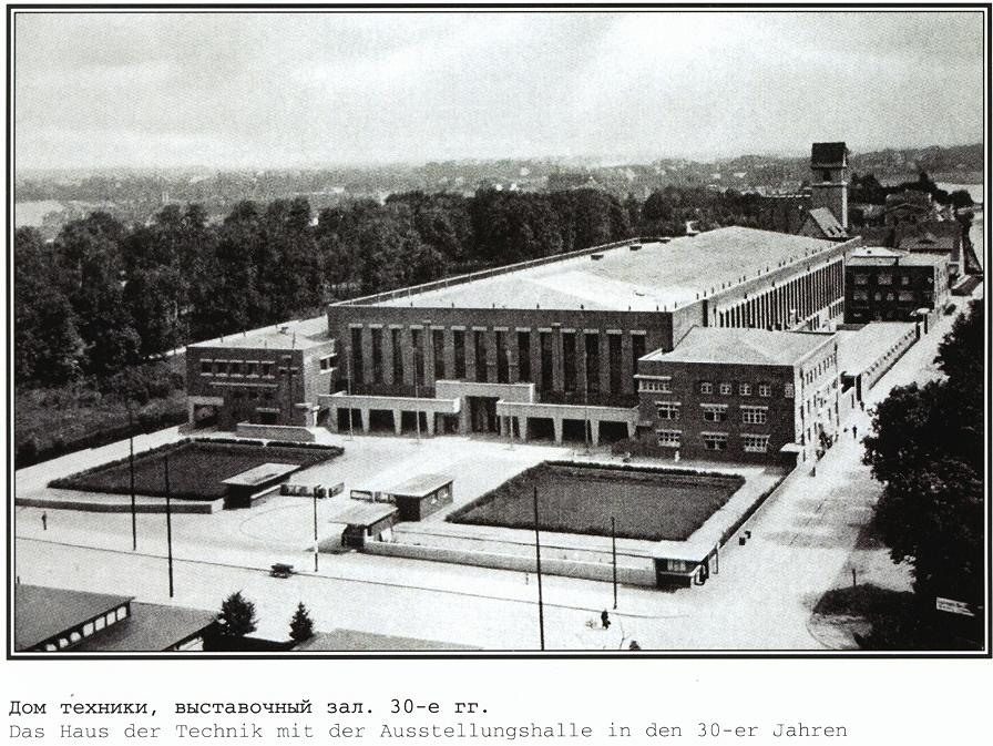 Фотографии старого Кенигсберга. Экскурсии по Калининграду