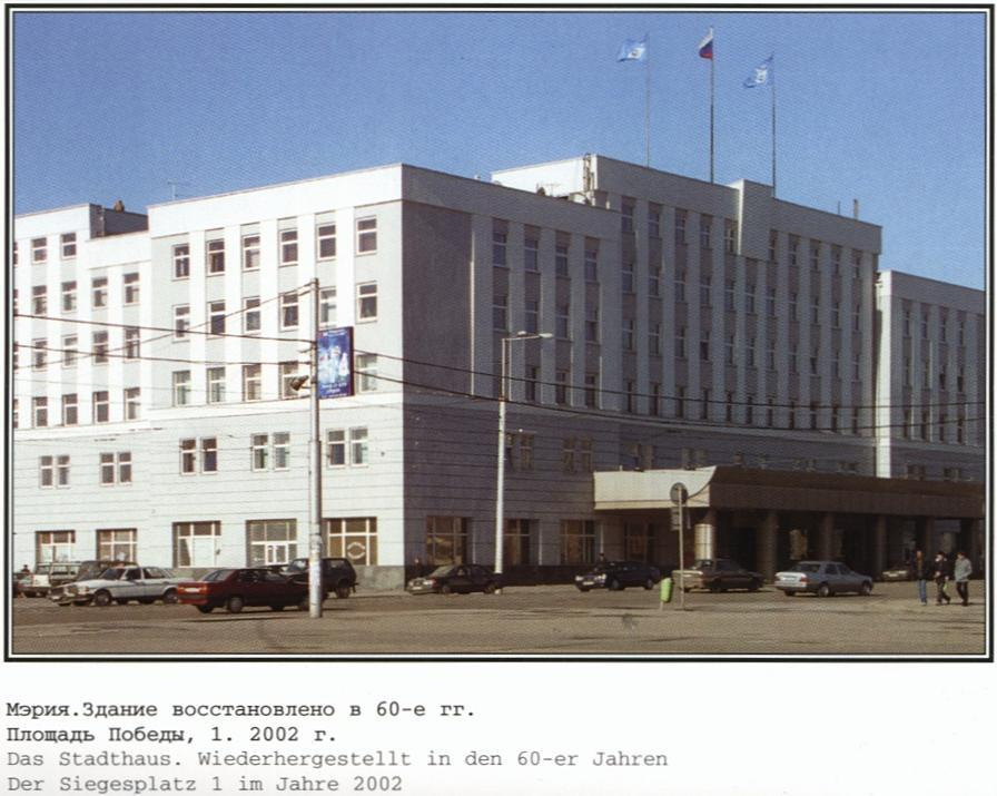 Фотографии старого Кенигсберга. Экскурсии по Калининграду