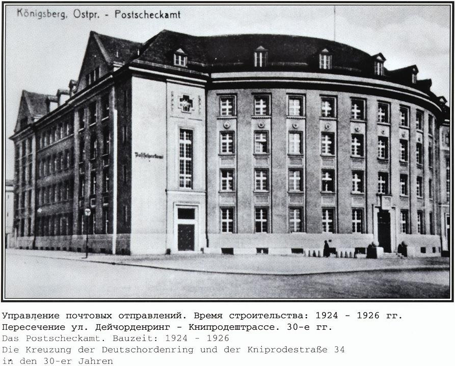 Фотографии старого Кенигсберга. Экскурсии по Калининграду