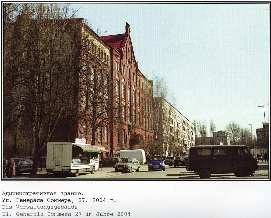 Фотографии старого Кенигсберга. Экскурсии по Калининграду