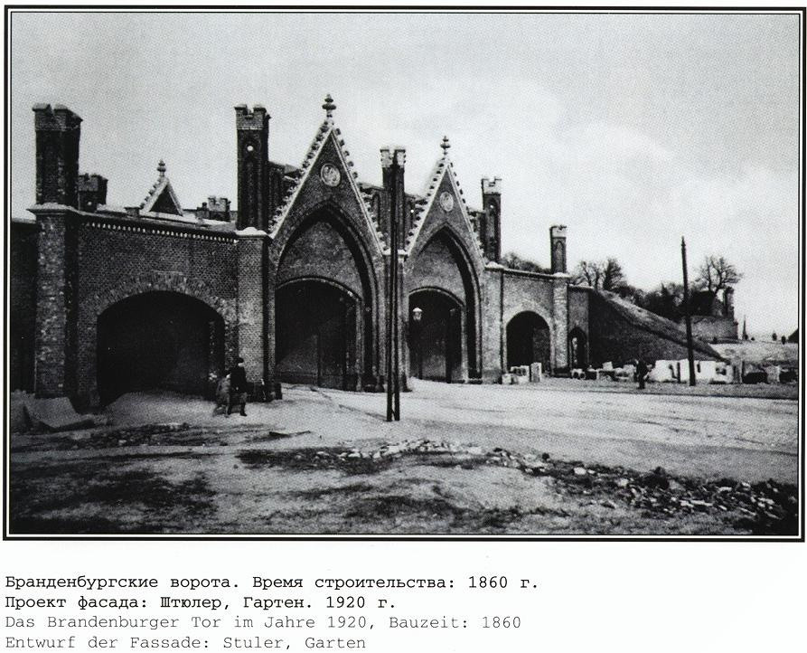 Фотографии старого Кенигсберга. Экскурсии по Калининграду