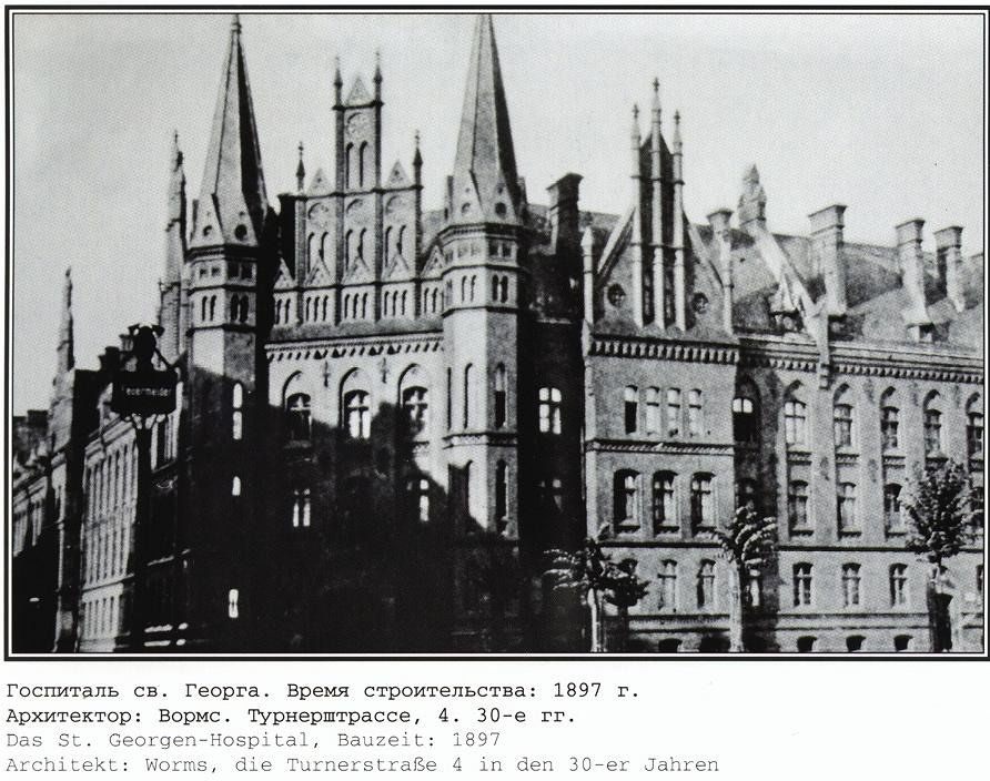 Фотографии старого Кенигсберга. Экскурсии по Калининграду