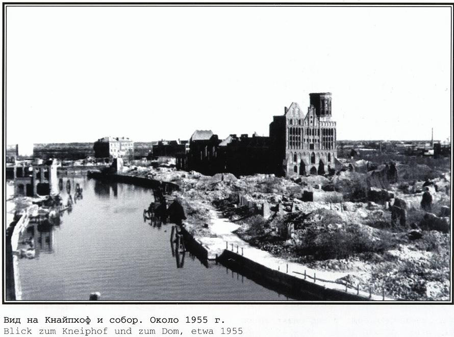 Фотографии старого Кенигсберга. Экскурсии по Калининграду