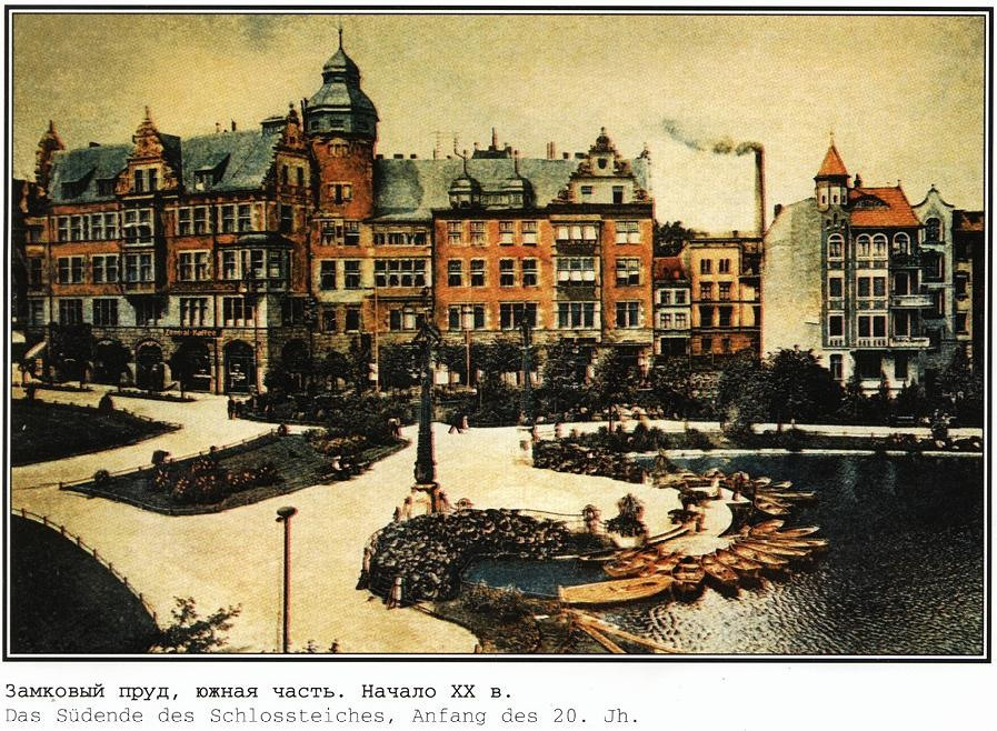 Фотографии старого Кенигсберга. Экскурсии по Калининграду