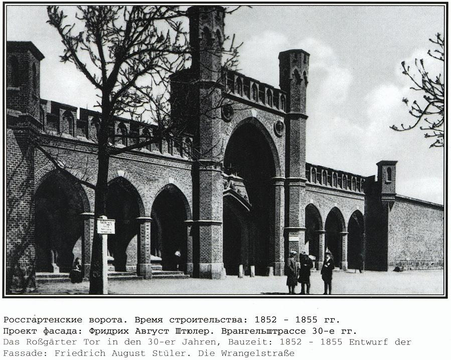 Фотографии старого Кенигсберга. Экскурсии по Калининграду