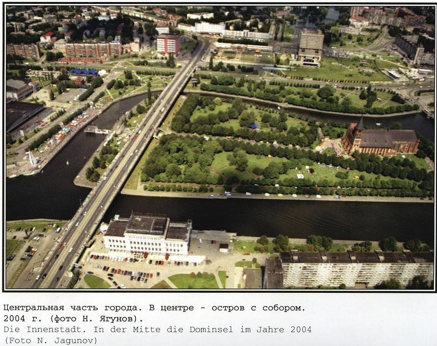 Фотографии старого Кенигсберга. Экскурсии по Калининграду
