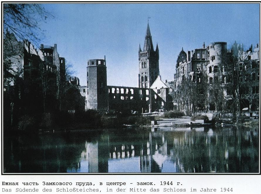 Фотографии старого Кенигсберга. Экскурсии по Калининграду