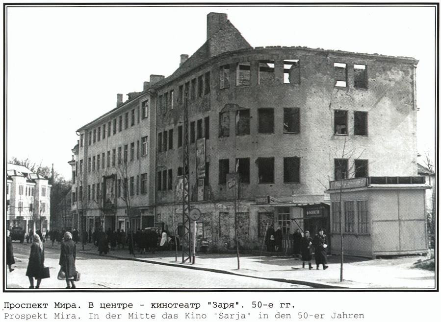 Фотографии старого Кенигсберга. Экскурсии по Калининграду