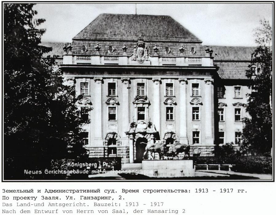 Фотографии старого Кенигсберга. Экскурсии по Калининграду