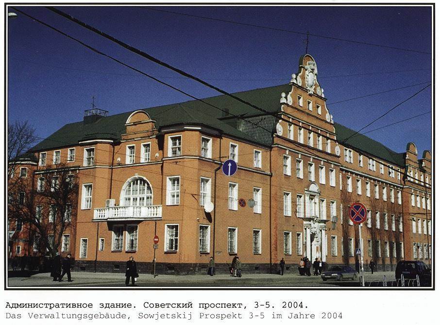 Фотографии старого Кенигсберга. Экскурсии по Калининграду