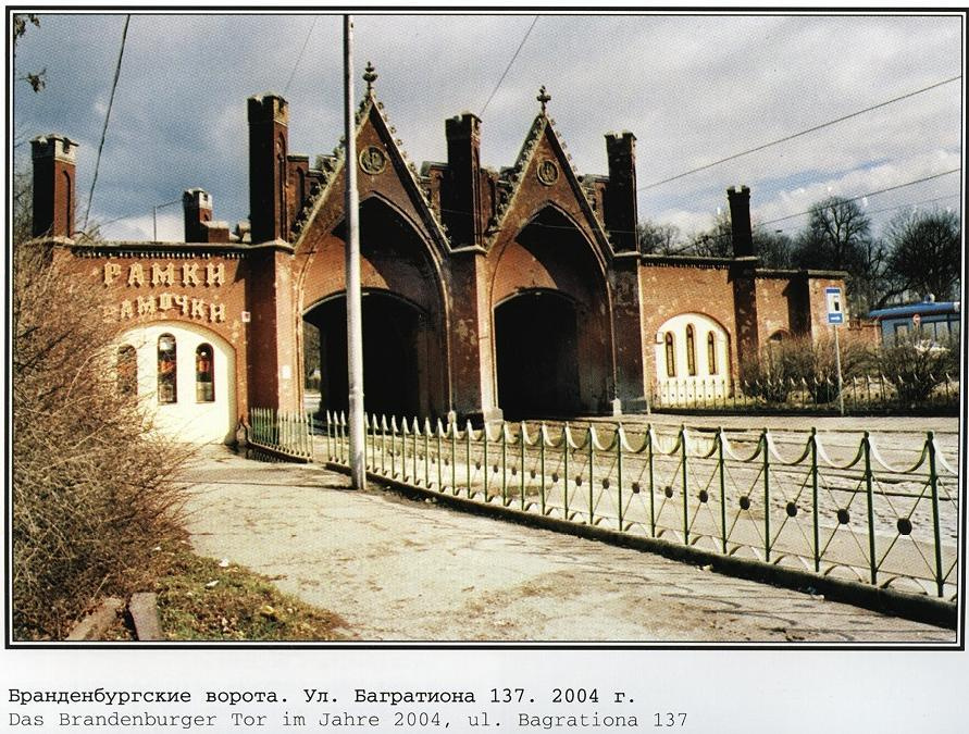 Фотографии старого Кенигсберга. Экскурсии по Калининграду