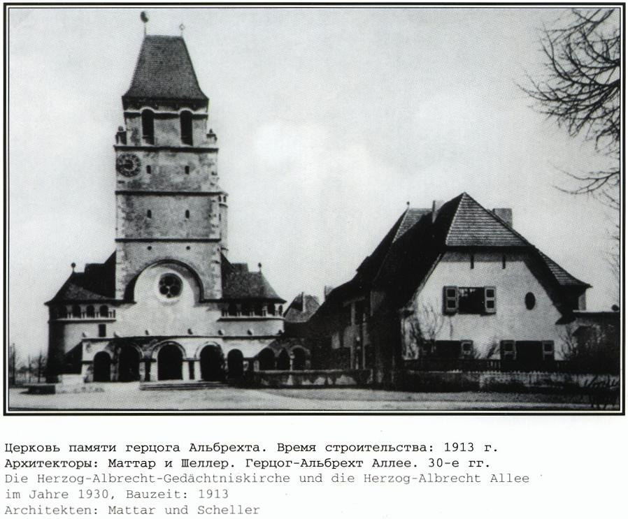 Фотографии старого Кенигсберга. Экскурсии по Калининграду