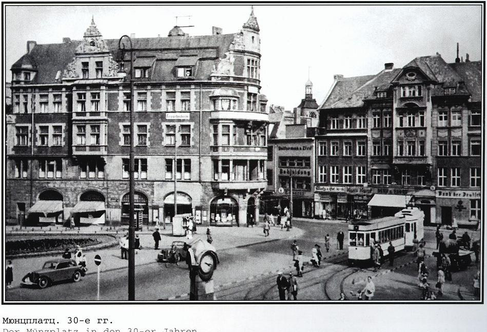 Фотографии старого Кенигсберга. Экскурсии по Калининграду