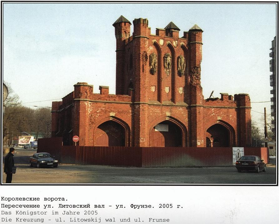 Фотографии старого Кенигсберга. Экскурсии по Калининграду