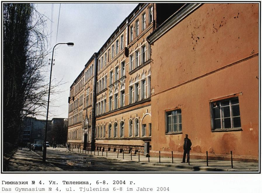 Фотографии старого Кенигсберга. Экскурсии по Калининграду