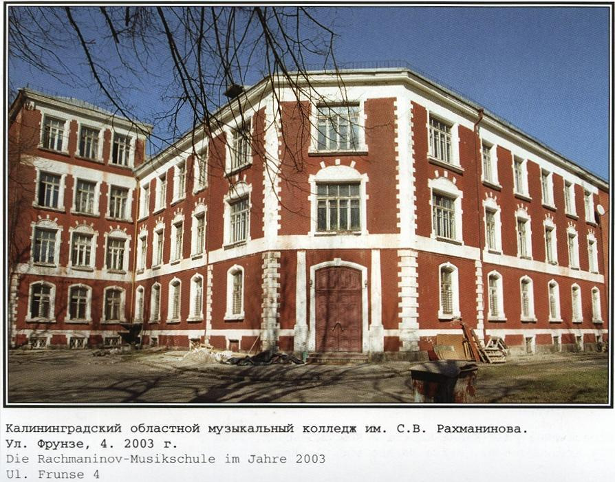 Фотографии старого Кенигсберга. Экскурсии по Калининграду