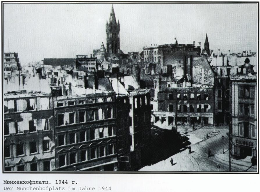 Фотографии старого Кенигсберга. Экскурсии по Калининграду