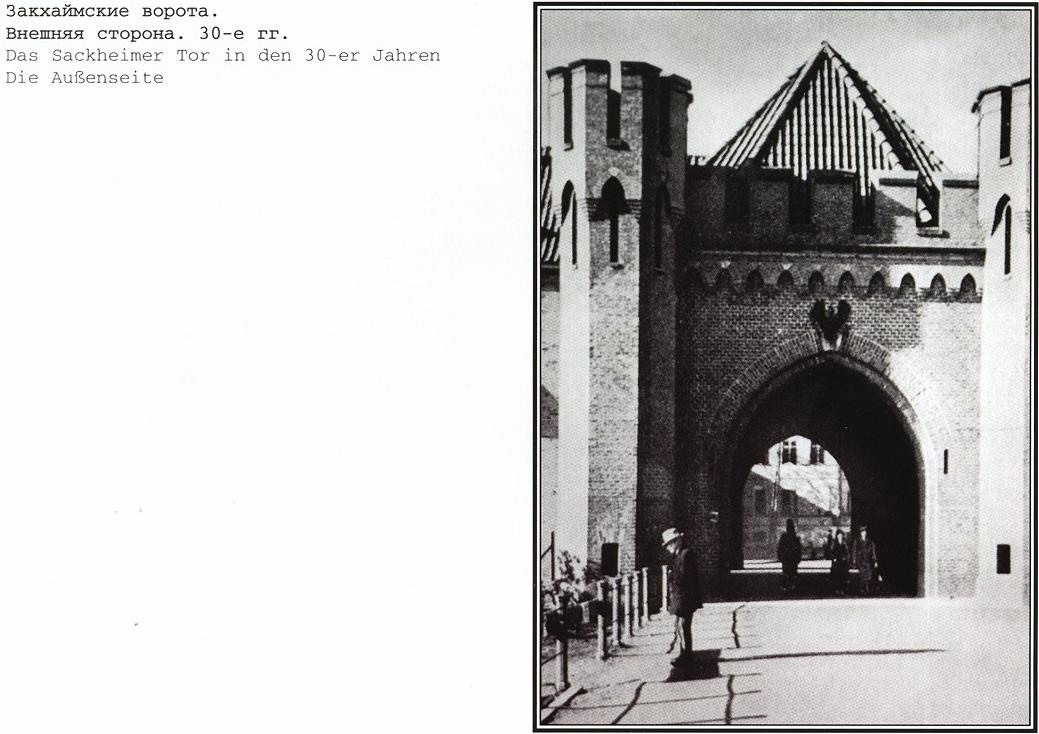 Фотографии старого Кенигсберга. Экскурсии по Калининграду