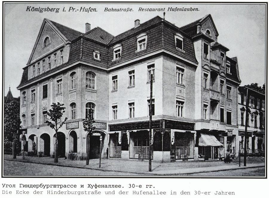 Фотографии старого Кенигсберга. Экскурсии по Калининграду