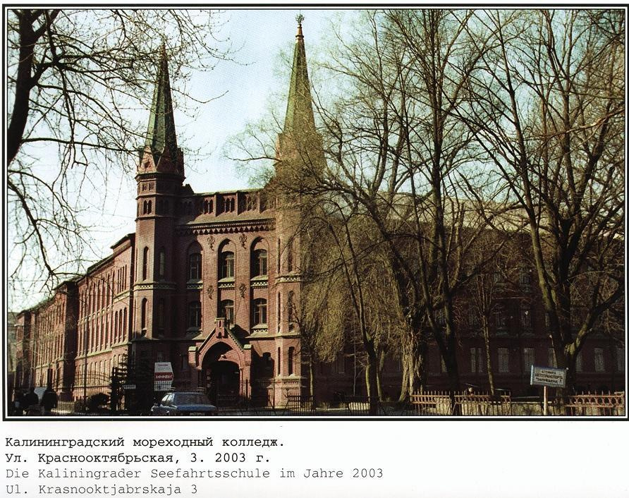 Фотографии старого Кенигсберга. Экскурсии по Калининграду
