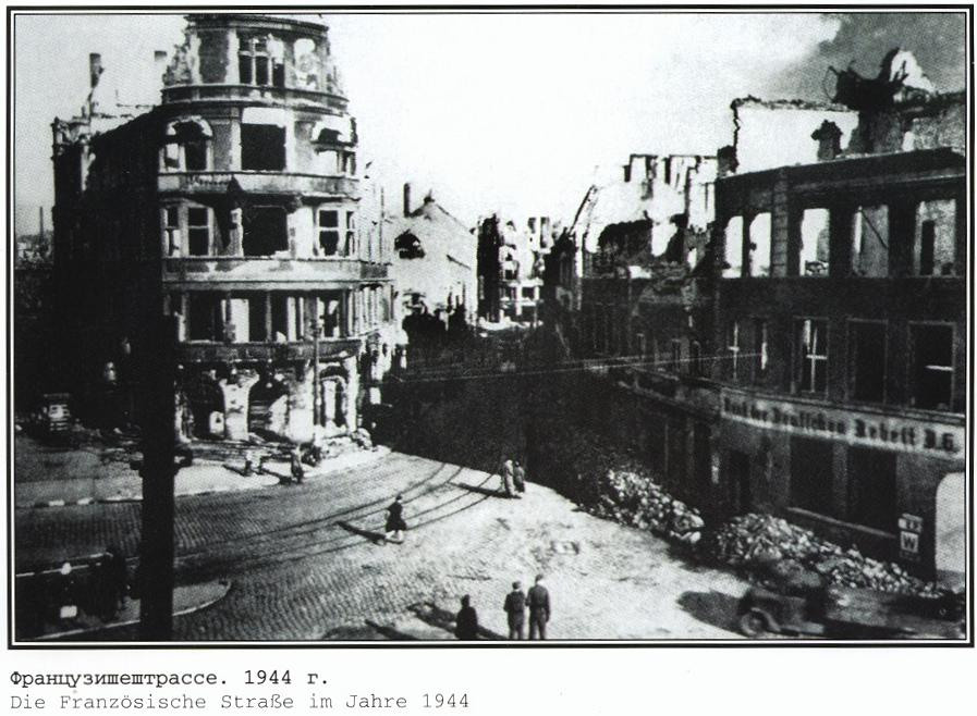 Фотографии старого Кенигсберга. Экскурсии по Калининграду