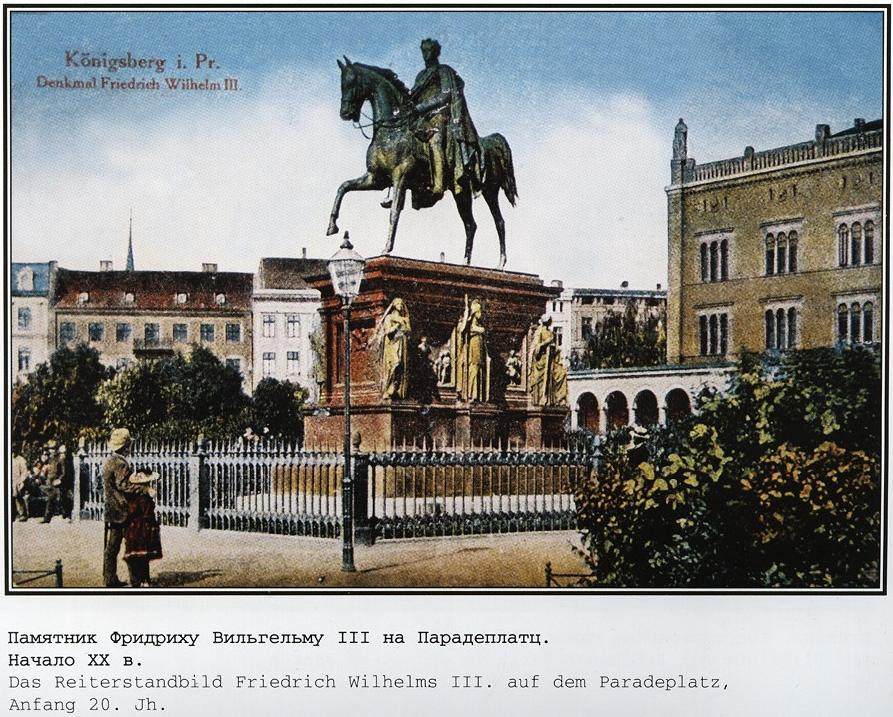 Фотографии старого Кенигсберга. Экскурсии по Калининграду