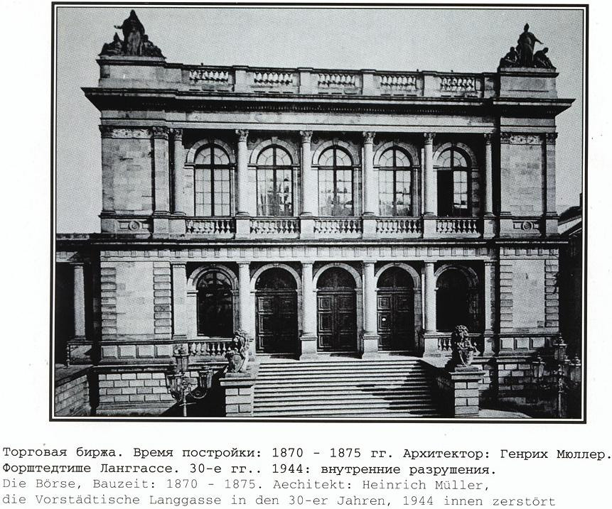 Фотографии старого Кенигсберга. Экскурсии по Калининграду