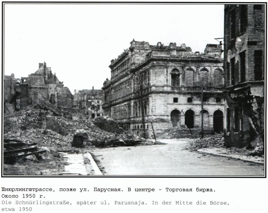 Фотографии старого Кенигсберга. Экскурсии по Калининграду