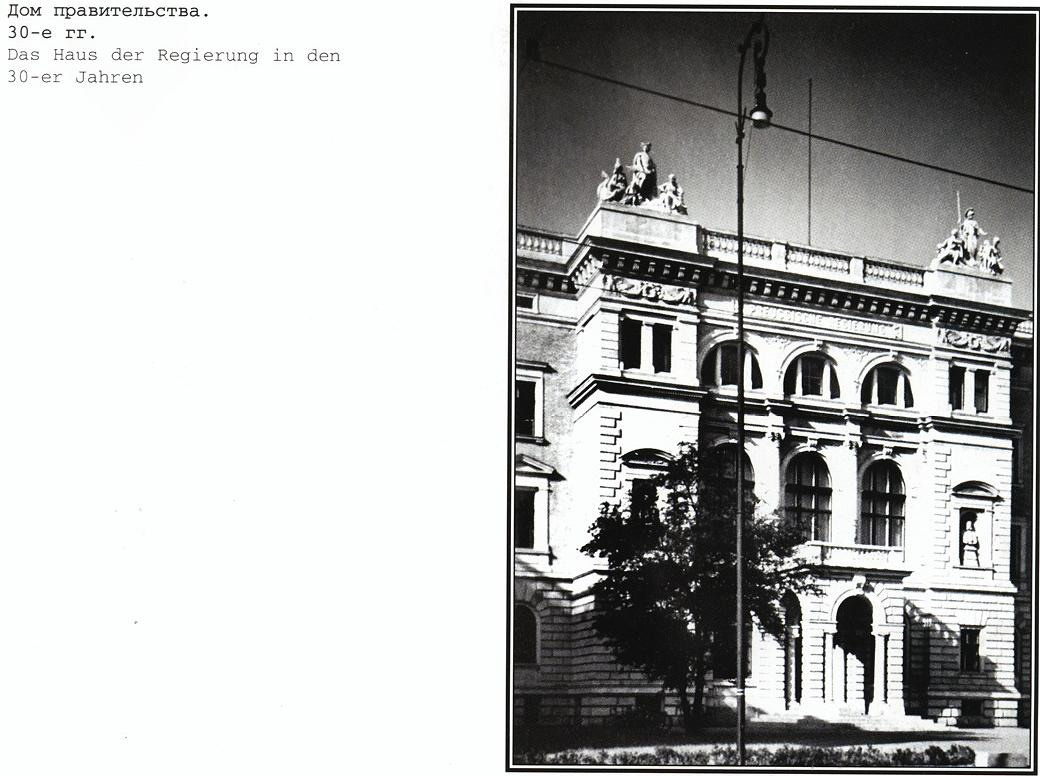 Фотографии старого Кенигсберга. Экскурсии по Калининграду