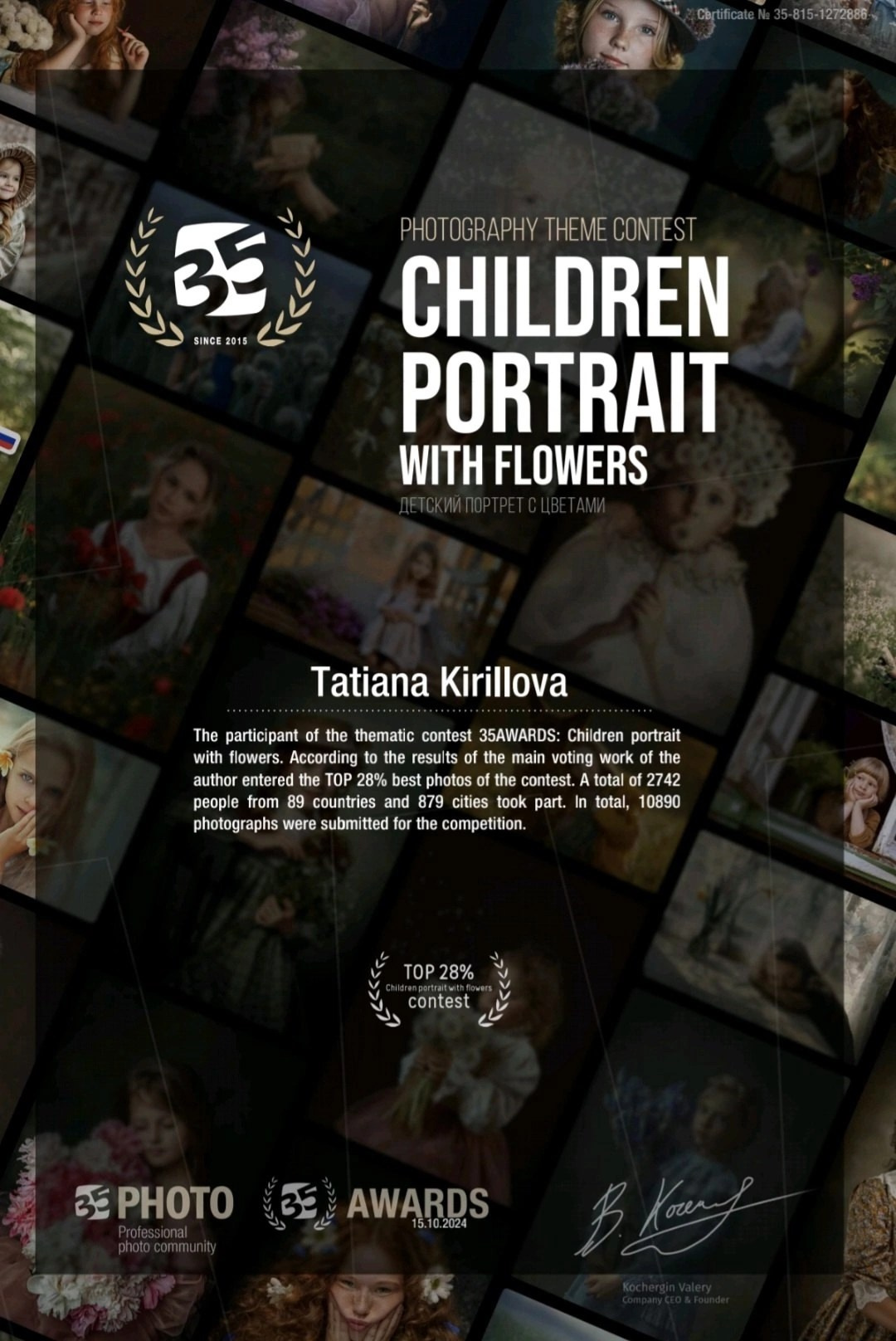 МОИ ДОСТИЖЕНИЯ. Фотограф — Татьяна Кириллова, г. Санкт-Петербург