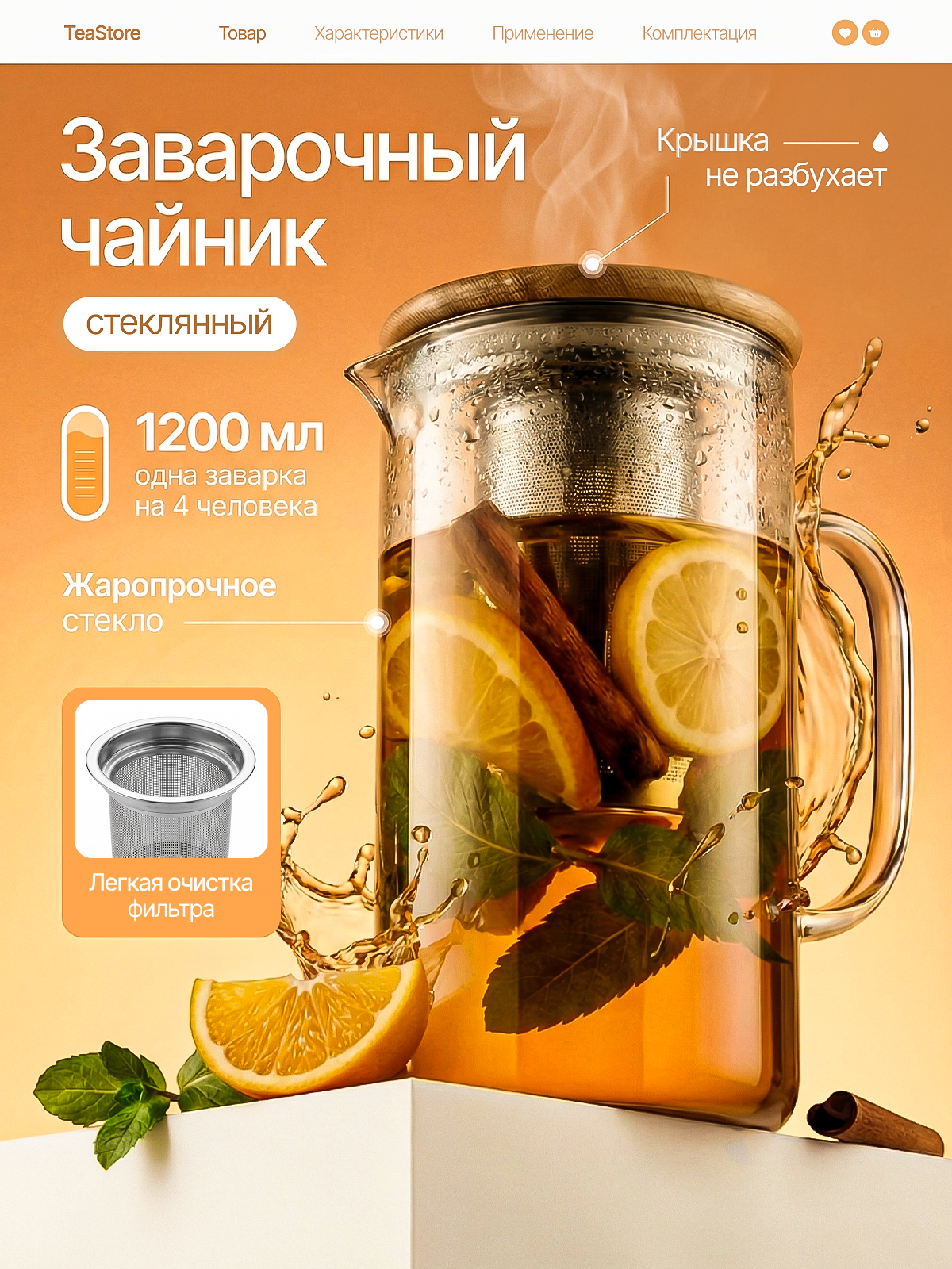 Дизайн карточек для маркетплейсов