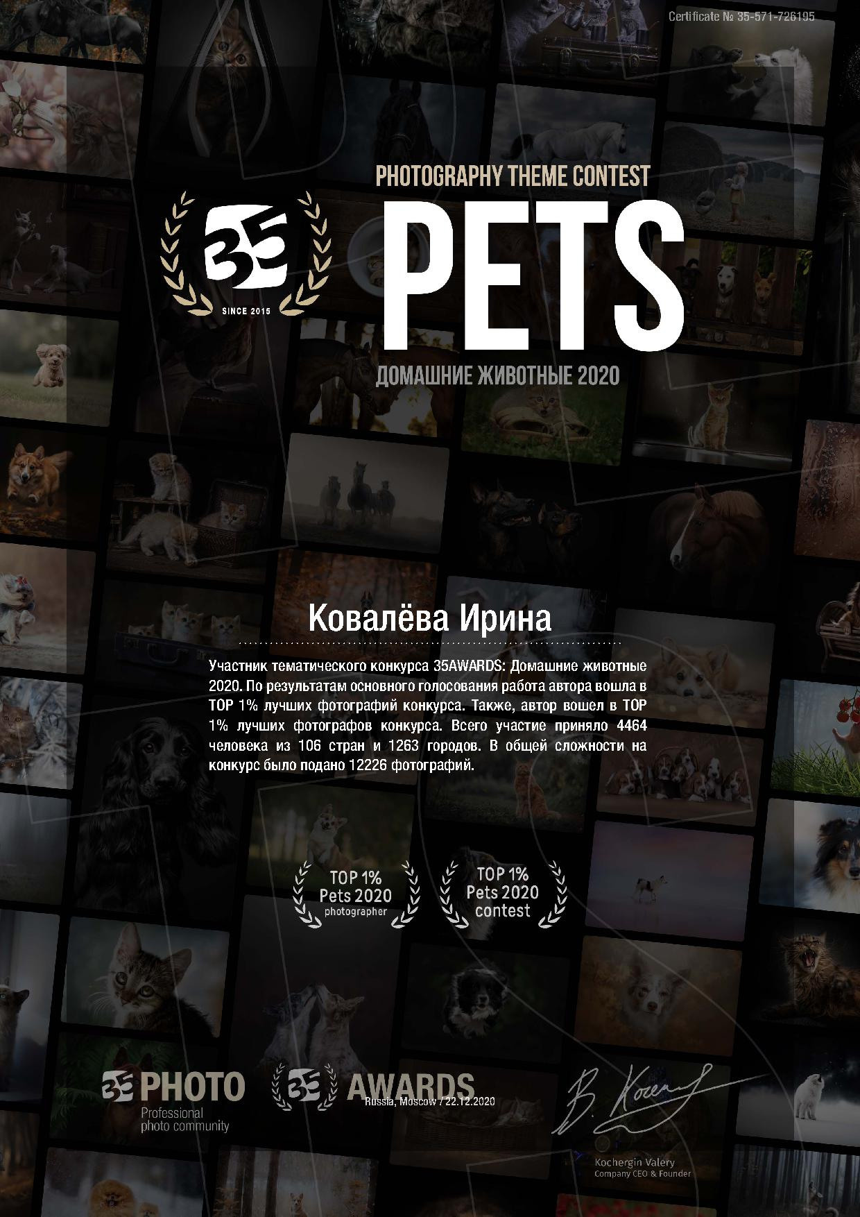 Фотограф анималист в Санкт-Петербурге Ирина Ковалева